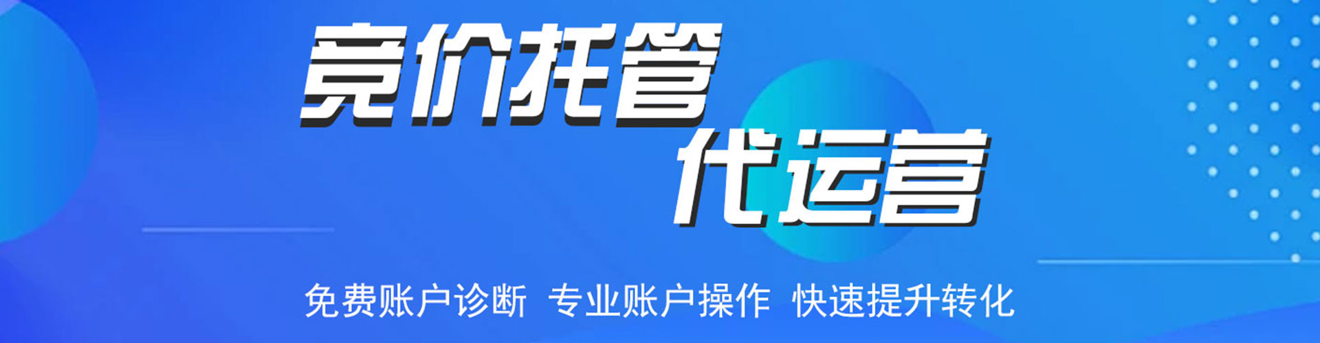 柯桥信息流代理